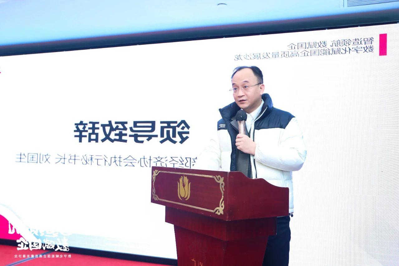 <a href='http://43ea.youxi4399.com'>伟德游戏官方网页版登录</a>首场“智造领航 数赋国企—数字化赋能国企高质量发展沙龙” 圆满举行